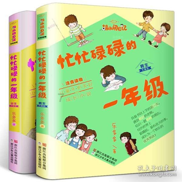 喜羊羊兄妹雪球大战3